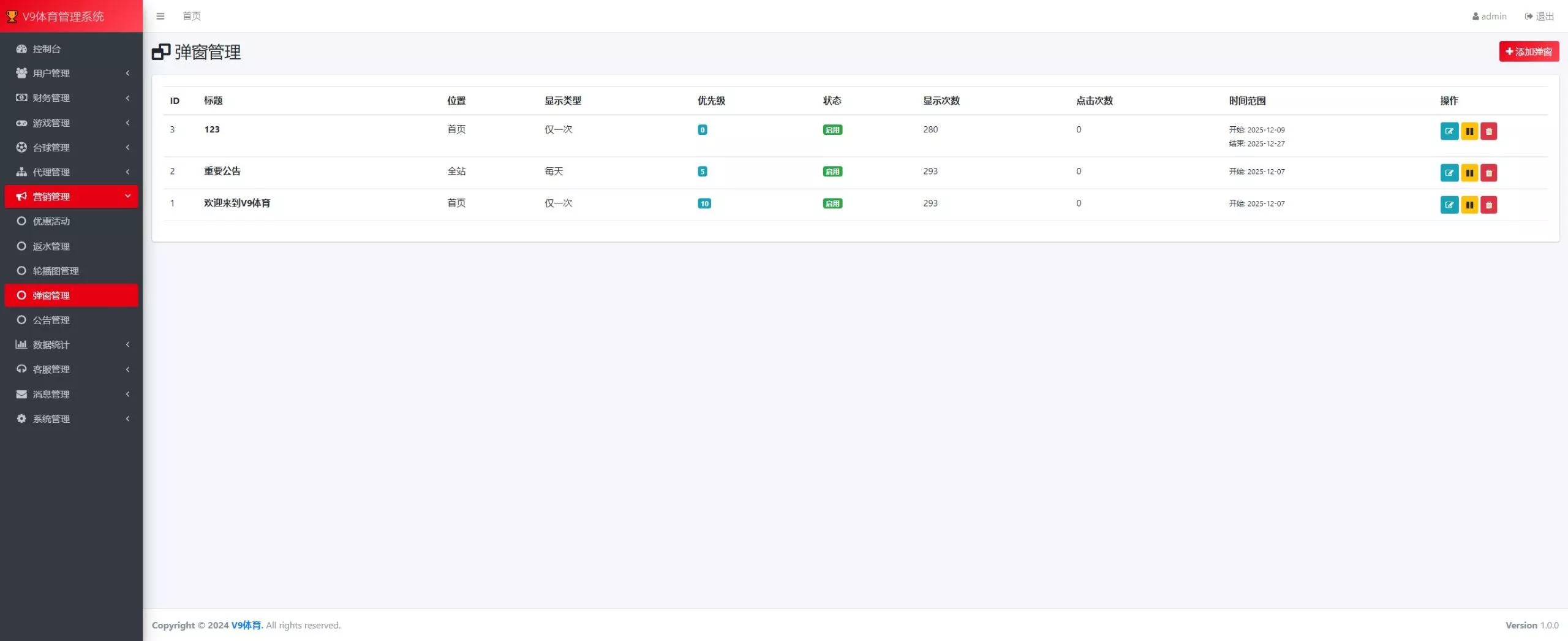 台球综合盘+内嵌客服+台球赛事聊天室+大舞台+可进行打赏插图22