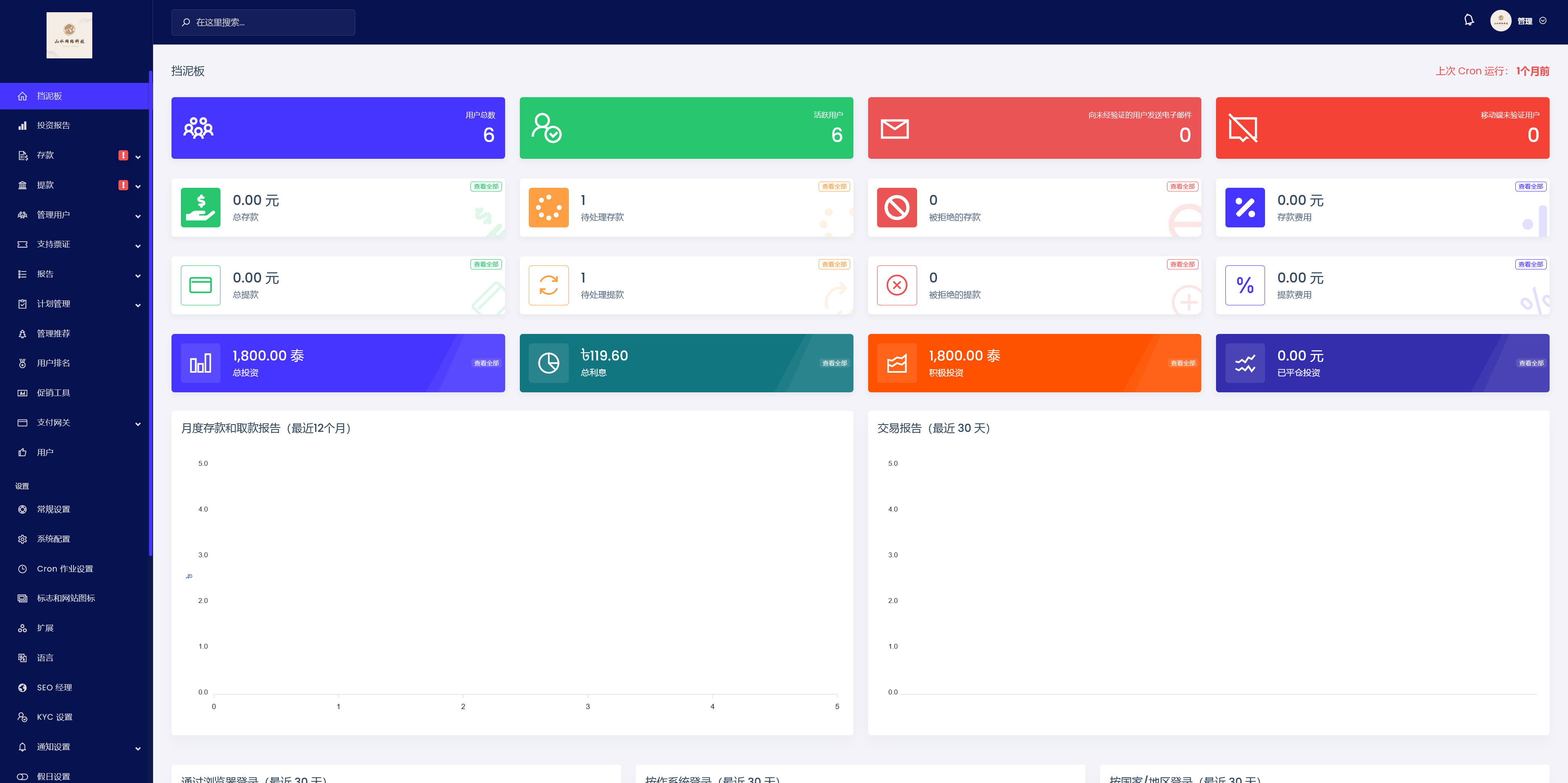 Adrighem海外农业投资理财源码/海外农业工程机械工资理财+搭建教程插图6