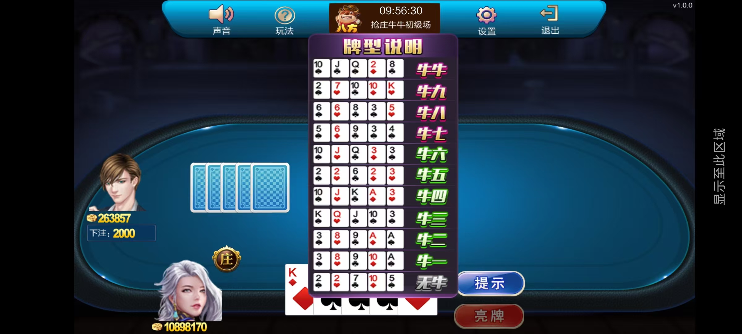 大富豪二开八方娱乐带水果机/完整双端/机器人陪玩/全控插图13