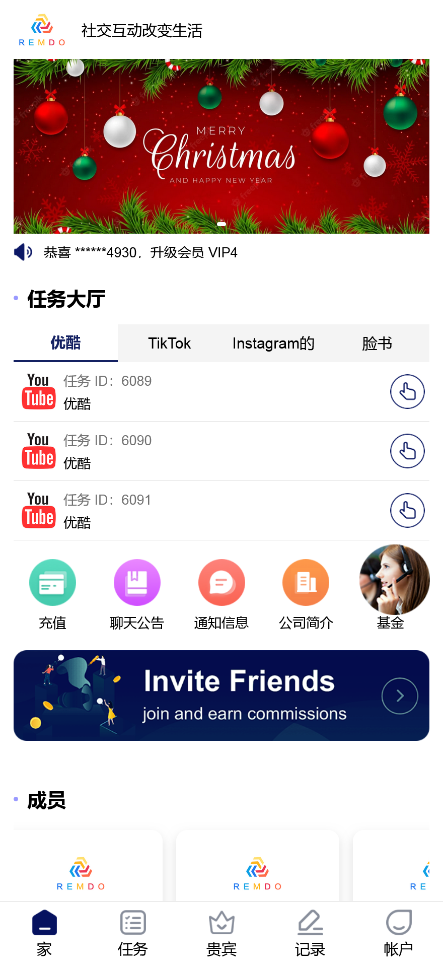 REMDO海外点赞刷单投资理财源码/英文刷单理财盘+搭建教程-各种盘口搭建,软件开发,维护,定制