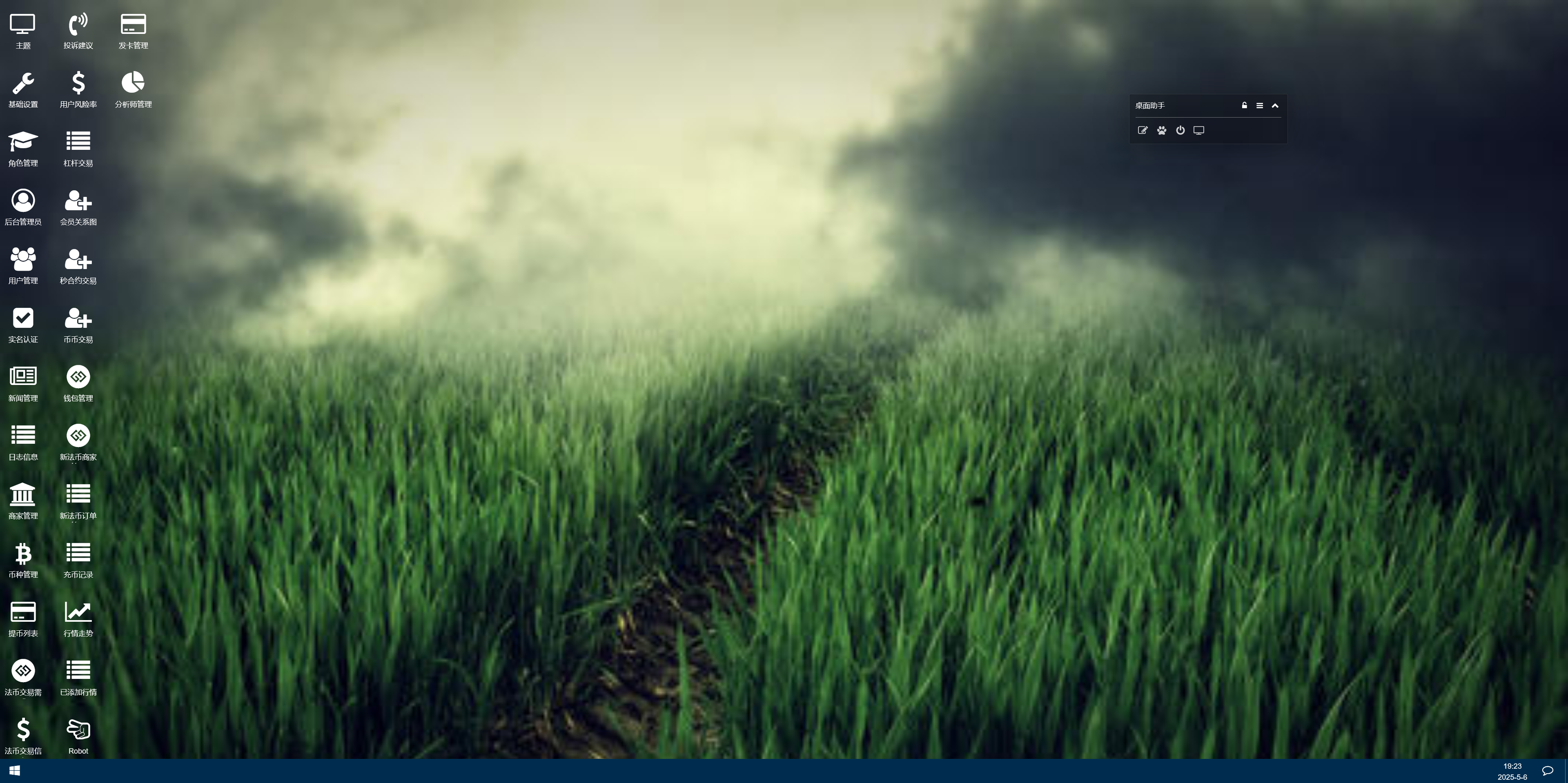 BBuCoin多语言交易所/币币交易+期权交易+秒合约交易+合约交易+机器人+平台币发行+行情控制+行情k线预设+跟投分析+完整教程插图26