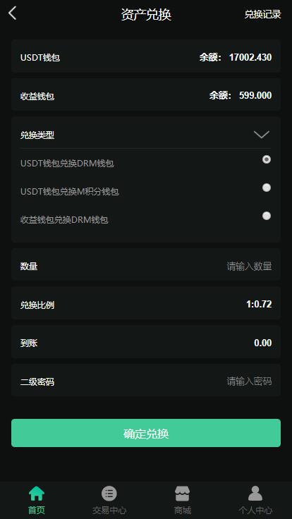 DRM种树森林区块链系统交易中心商城源码 金融投资理财赚钱源码插图1