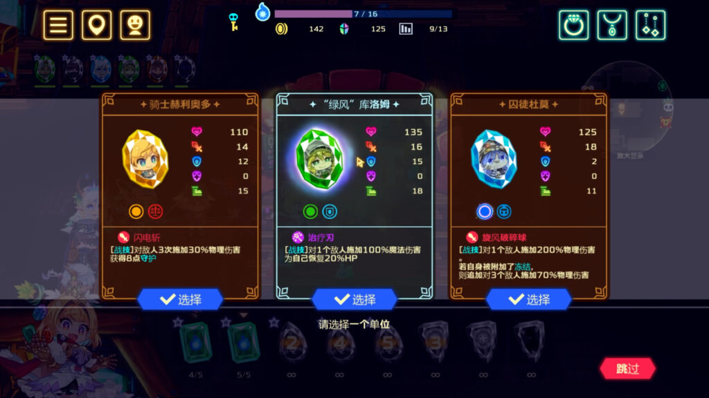 《灵动骑士 Vivid Knight》免安装中文版【超萌日语CV配音】v1.23插图6