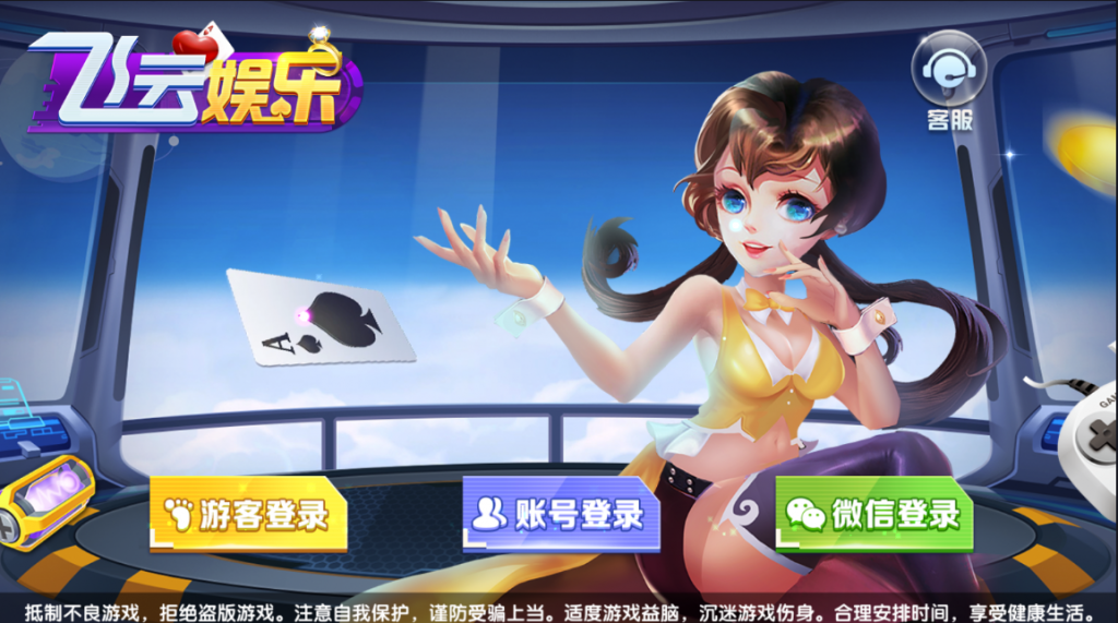 网狐系列新款飞云电玩组件-各种盘口搭建,软件开发,维护,定制