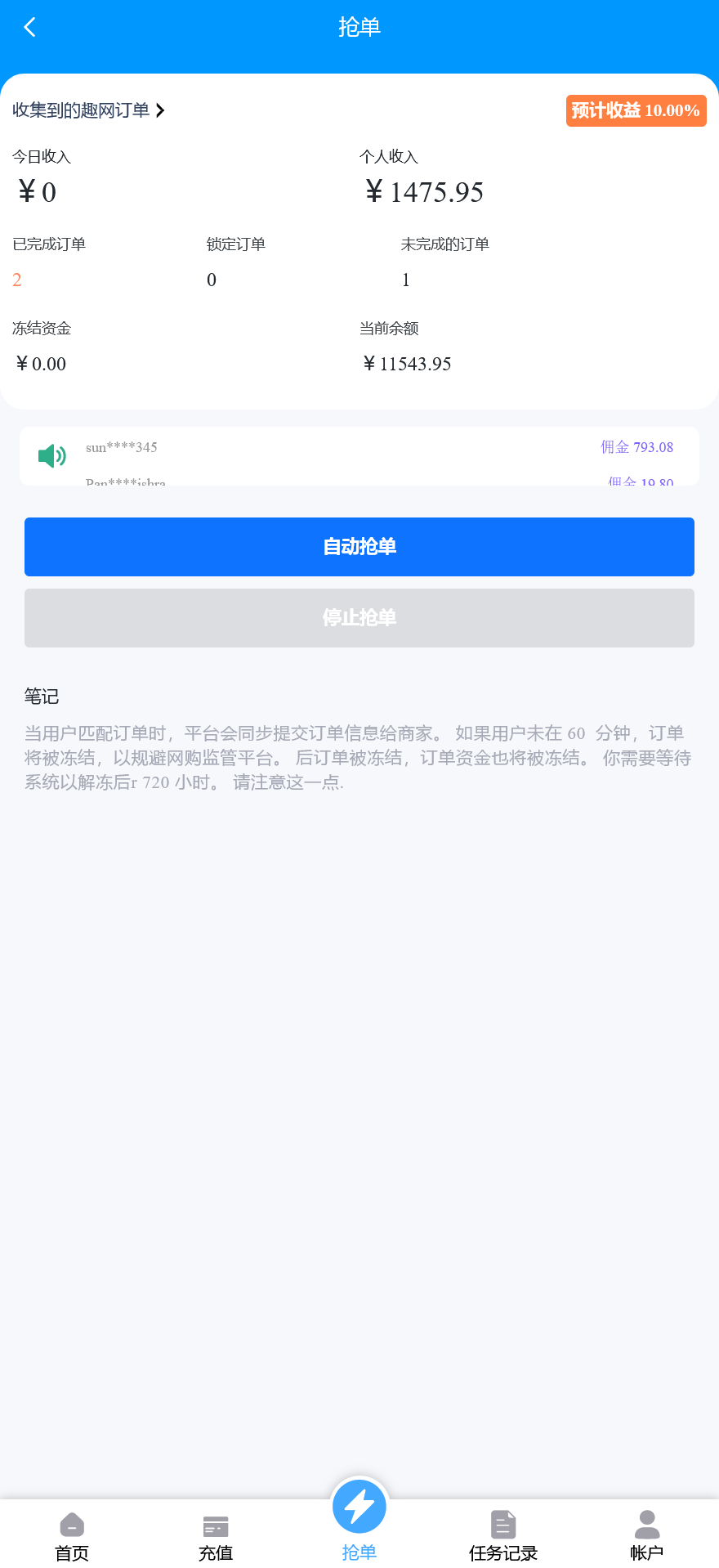 多语言趣网商城刷单抢单系统/订单自动匹配+在线派单+分组控杀+代理后台/前端html+后端PHP+搭建教程插图3