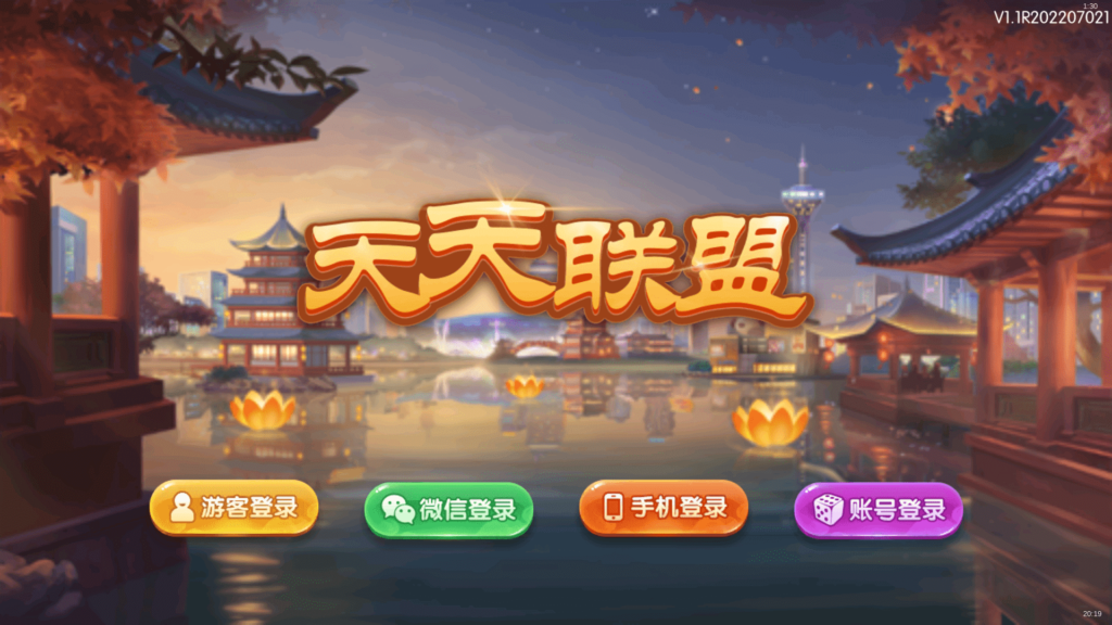 红鸟棋牌源码 天天联盟 编译好组件 双端完整 独家首发插图2