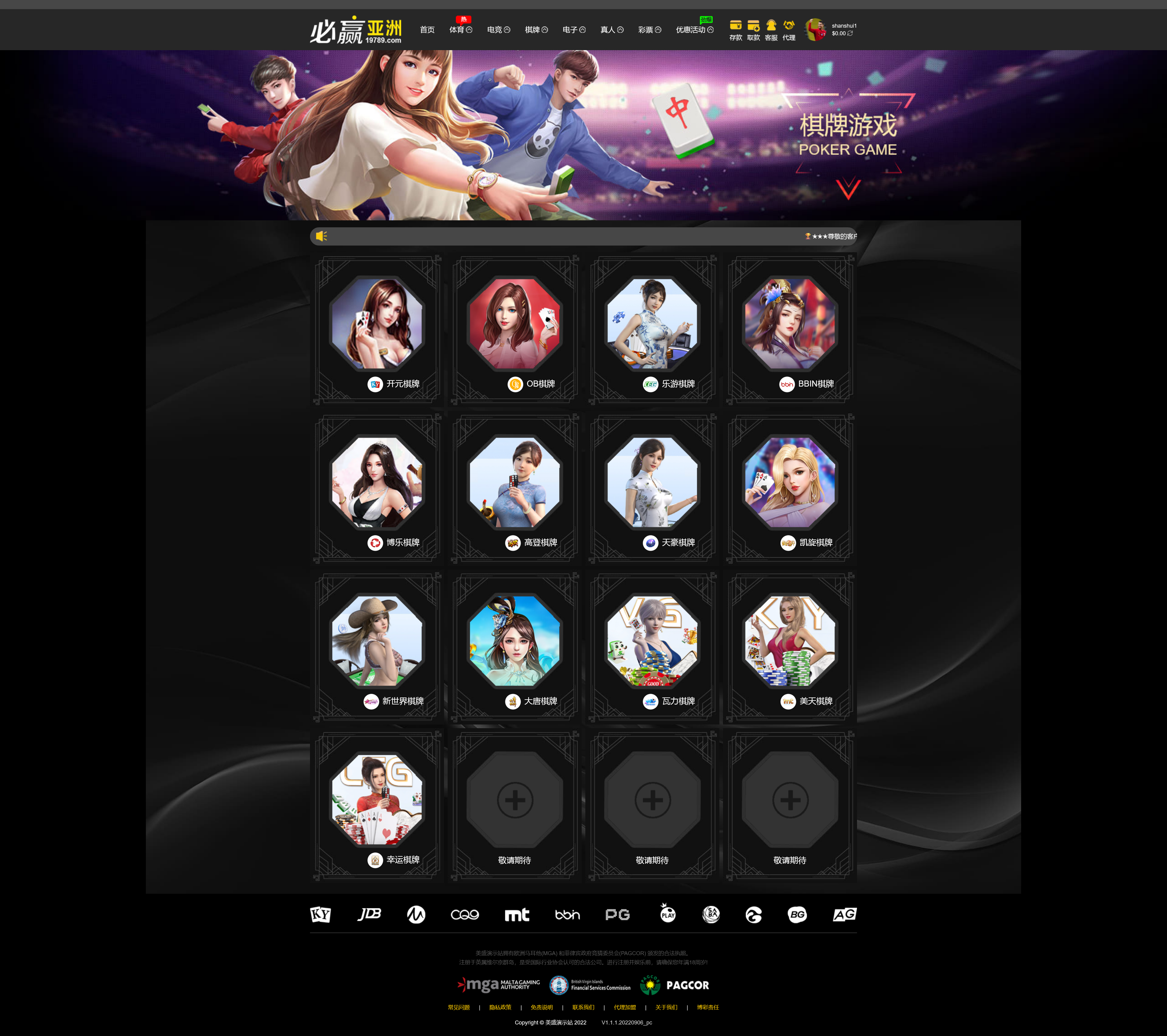 包网产品美盛-必赢亚洲模板/可打包APP+搭建教程插图3