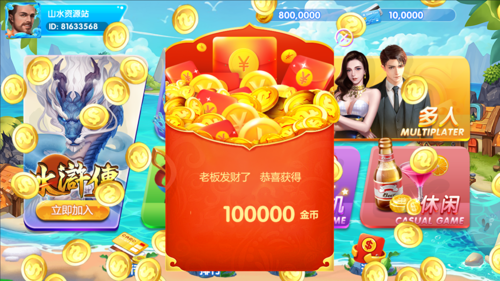 网狐系列三网通 27电玩插图11