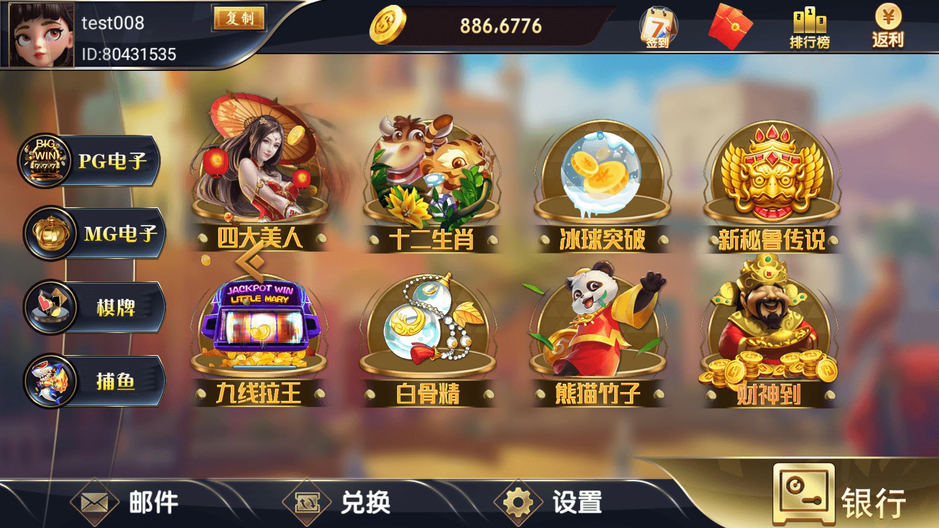 网狐系列大唐朝组件/安卓苹果PC三端/机器人陪玩/独立控制端+搭建教程插图2