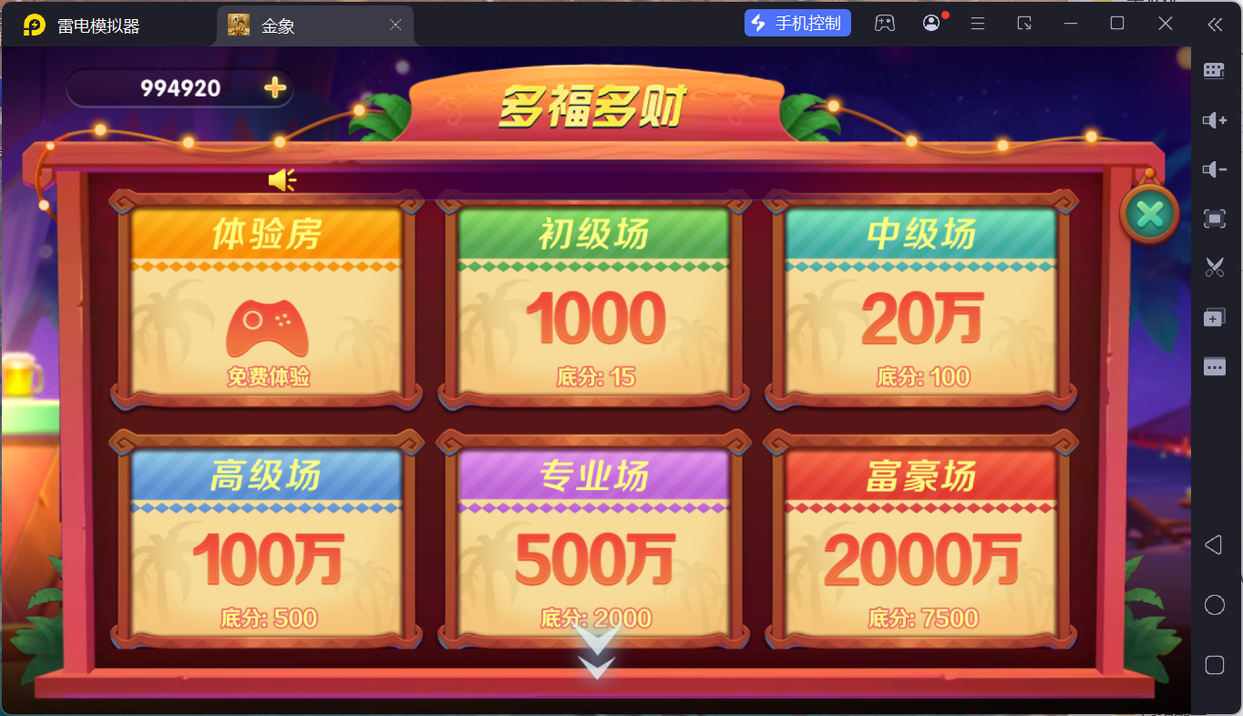 UU电玩城全套/后台控制/完整搭建/易支付/在线客服+视频教程插图68