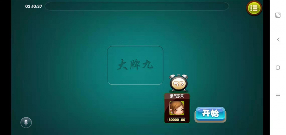 众鑫金币版带金币联盟 金币+房卡+全是经典游戏插图6