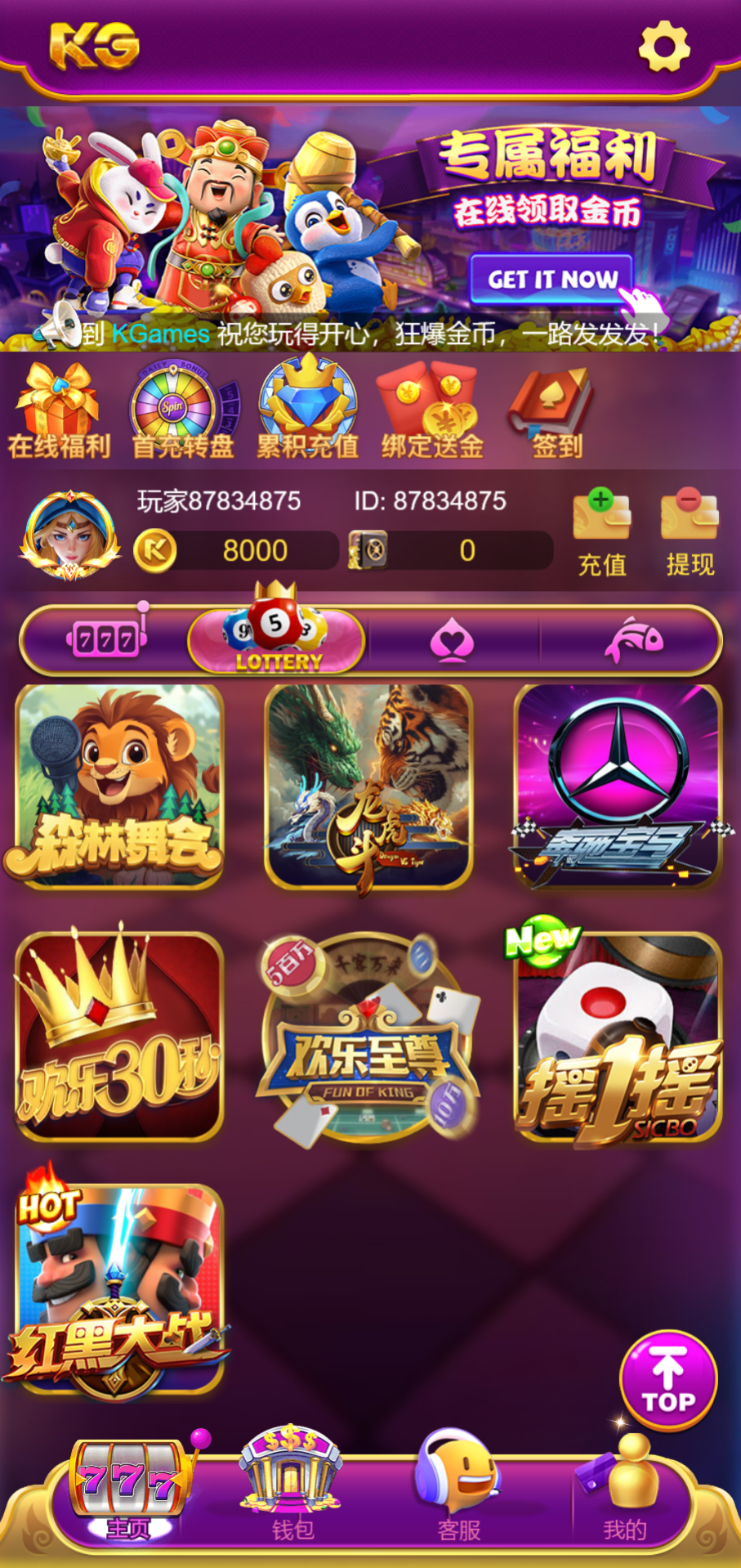 KG娱乐本地PG游戏源代码/机器人陪玩/后台可控/前端cocos纯源码/后端php语言插图6