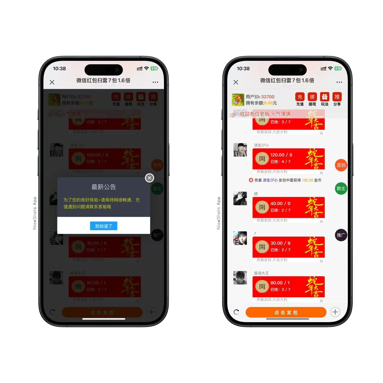 h5蛇年新Ui红包扫雷程序+搭建教程-各种盘口搭建,软件开发,维护,定制