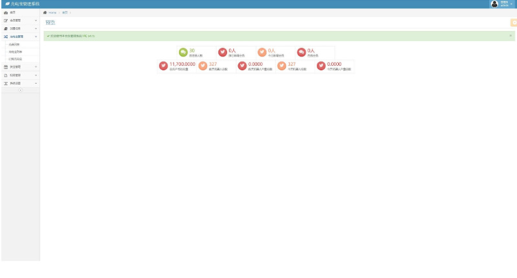 最新第二版共享充电宝街电衔电云矿机挖矿区块链项目网站源码+对接个人免签支付通道插图5