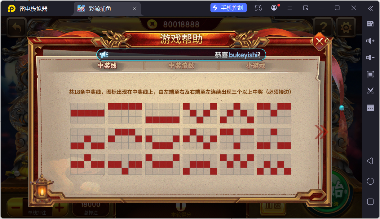 网狐系列彩鲸捕鱼/机器人陪玩/安卓苹果PC端/独立控制端/解密工具+搭建教程插图29