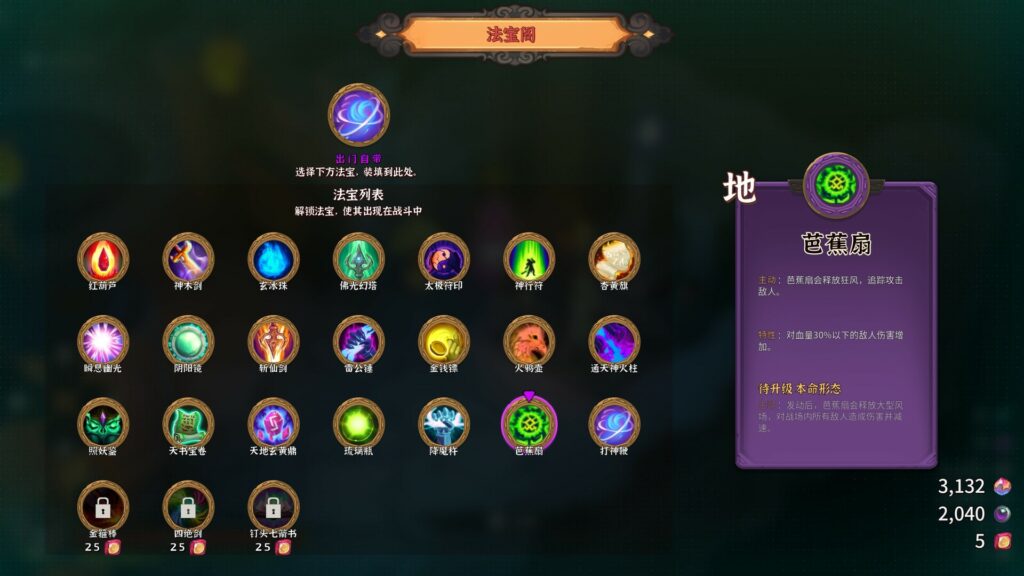 《宝莲灯：太子沉香 Lotus Lantern Rescue Mother》BUILD 14049022官中简体|容量2.2GB插图1