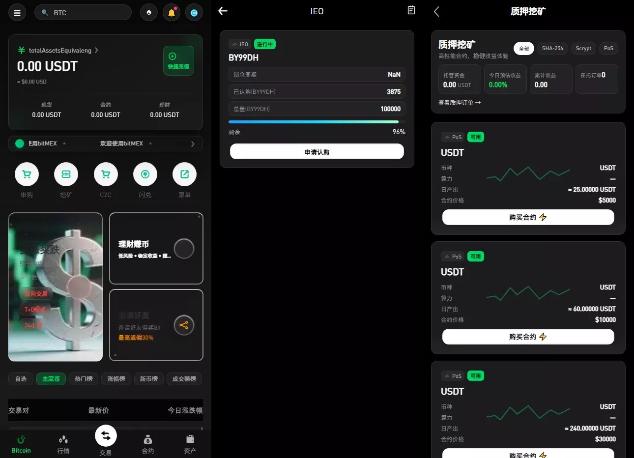 【新增dapp登陆】跟单交易所+C2C+现货+杠杆合约+期权秒合约+挖矿理财+申购+插针+交易所源码插图1