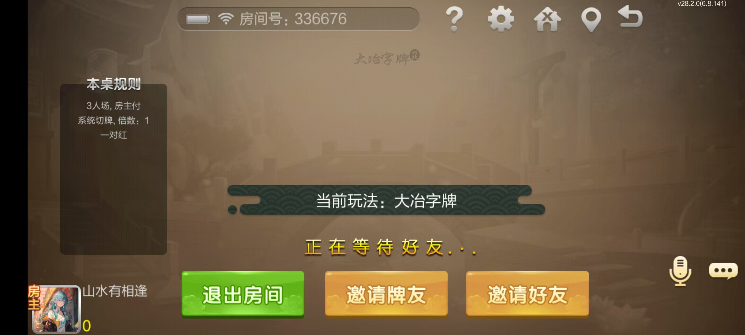 七星湖北地区,七星湖北麻将扑克字牌房卡端44子游戏+亲友圈房卡模式+双端+视频教程插图54