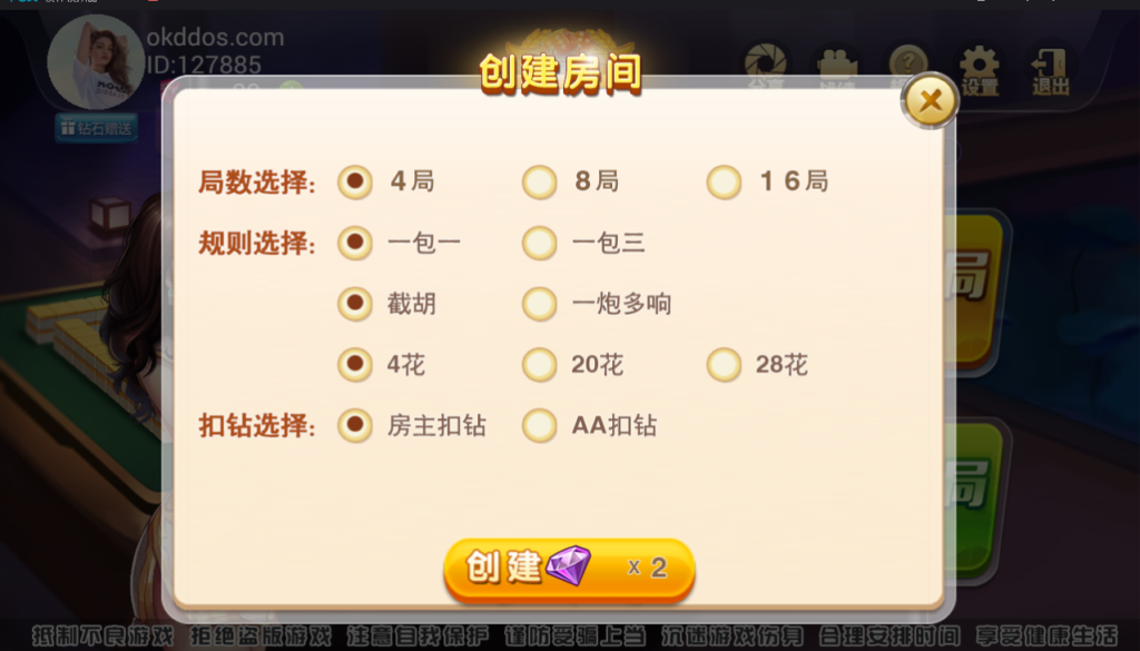 鑫众财富岛34款房卡双端游戏最新带控制财富岛双端运营级APP游戏源码+视频搭建教程插图7