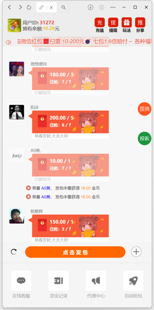 H5士兵扫雷浏览器版本程序下载+易支付插图12