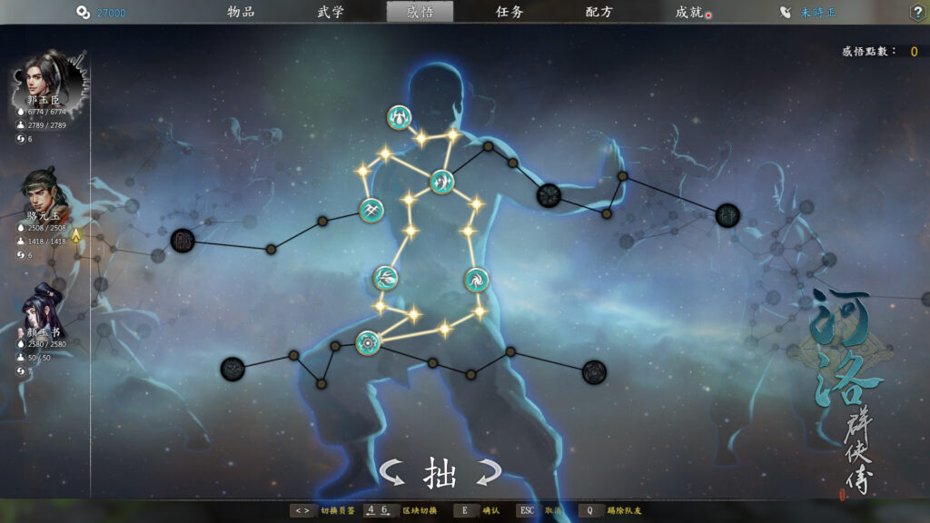 《河洛群侠传/河洛英雄传v1.33 Ho Tu Lo Shu ： The Books of Dragon》v1.33免安装中文版插图3