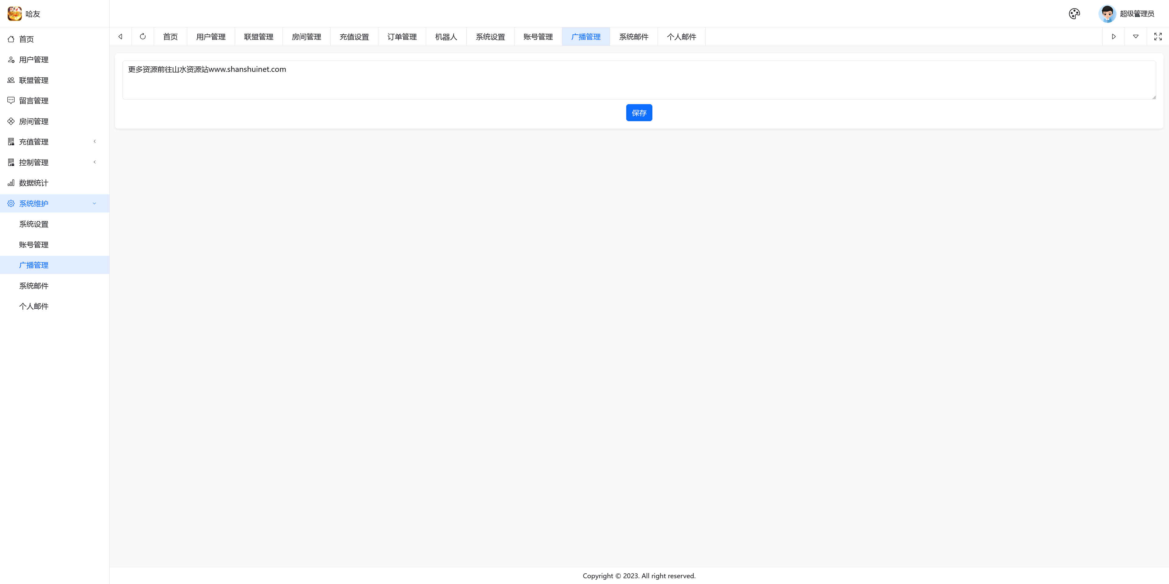 独家首发贵州麻将麻贵妃联盟+双端+Ai机器人+视频教程+加解密工具插图11