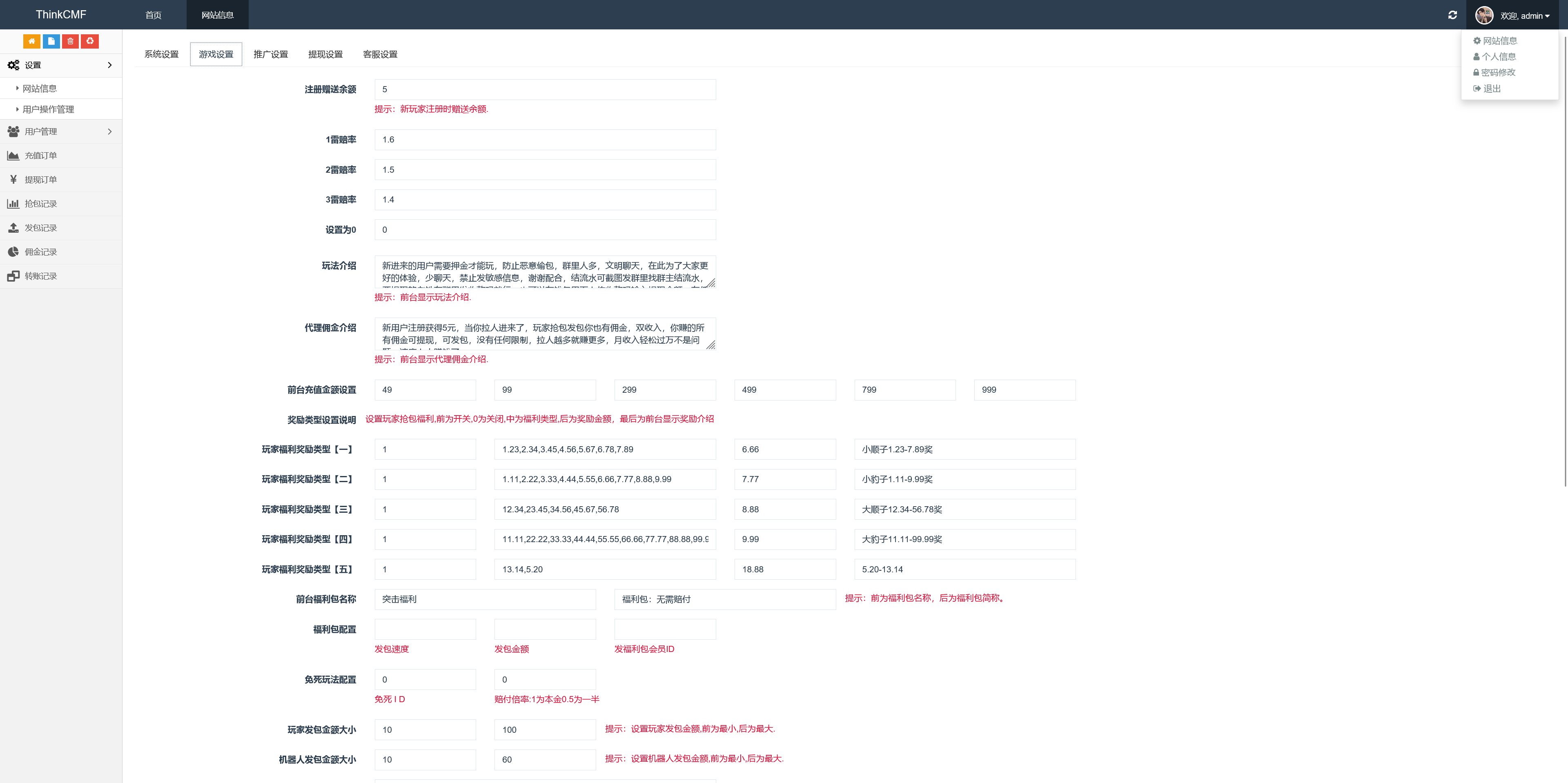 h5思语扫雷多雷最版本+聊天发图+搭建教程插图6