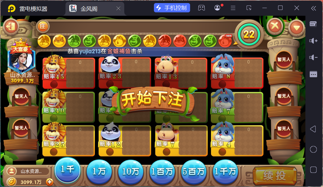 网狐电玩系列金凤阁电玩城棋牌游戏组件三端完整+解密工具插图35