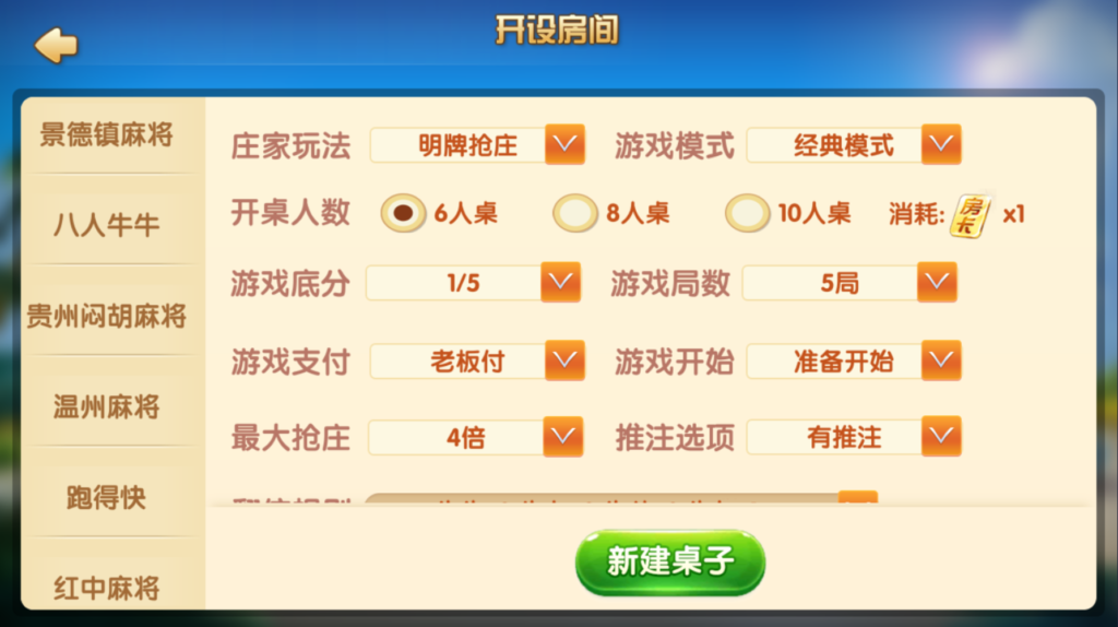 最新更新掌乐互娱大联盟源码组件下载插图7