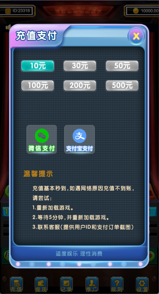 h5二开新版ui水果机+搭建教程插图6
