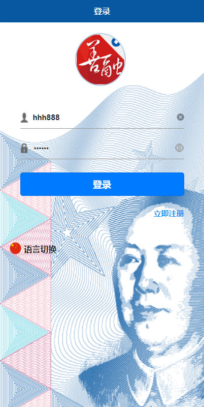 虚拟币交易系统/场外交易/USDT支付插图1