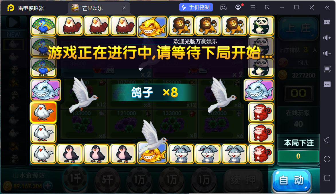 富贵3系列芒果娱乐/安卓苹果双端/后台控制/陪玩机器人+搭建教程插图29