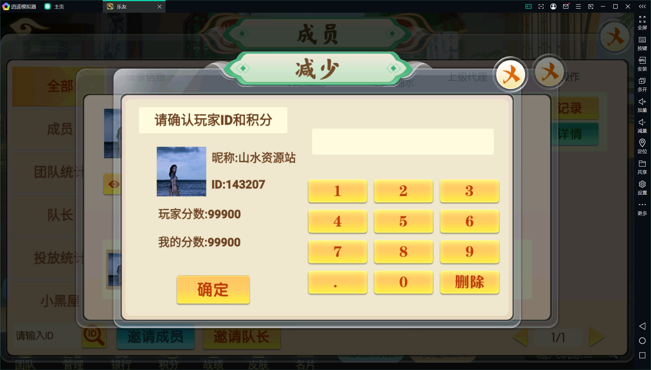 独家首发乐友联盟+双端+Ai机器人+视频教程+加解密工具插图7