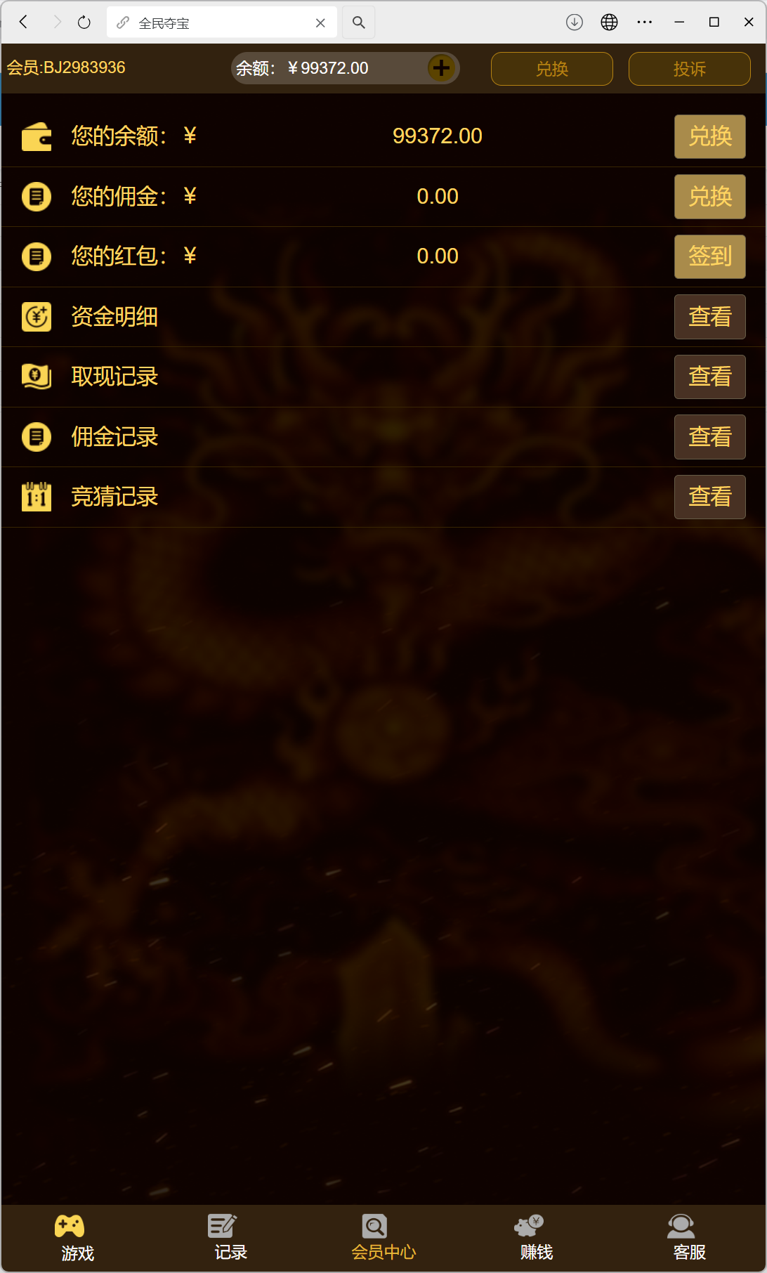 h5全民夺宝修复版+搭建教程插图4