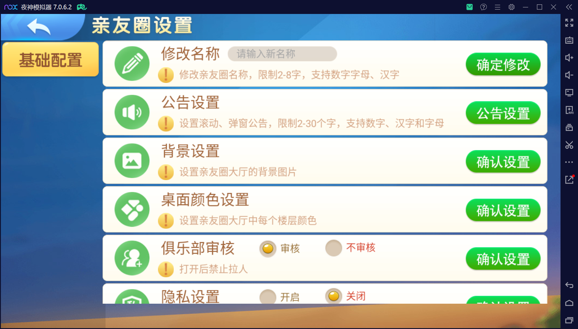 欢乐熊猫微乐奇迹房卡联盟50+子游戏，真实完整可用+控制+机器人+安卓苹果双端+搭建教程插图58