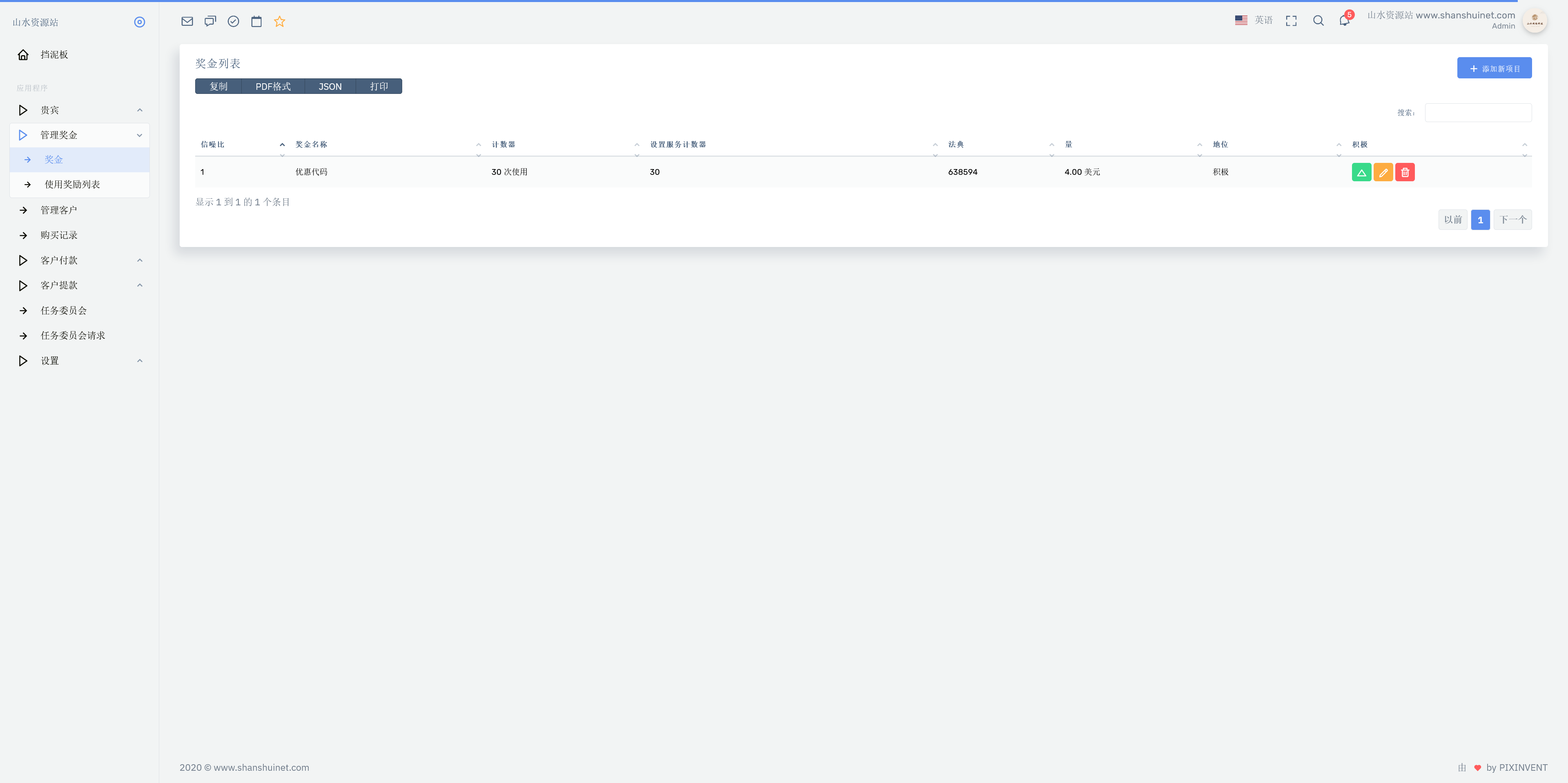 STELLANTIS海外汽车产品投资理财系统+搭建教程插图10