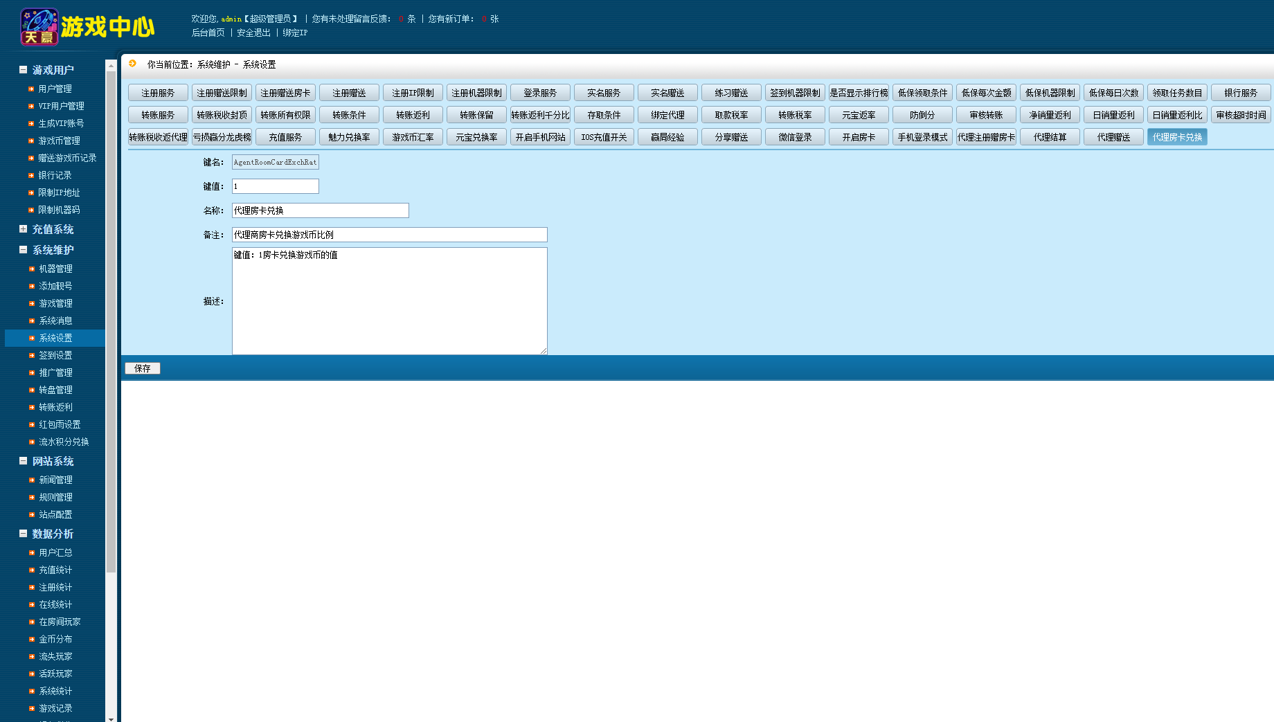 网狐系列悠游电玩三端齐全插图33