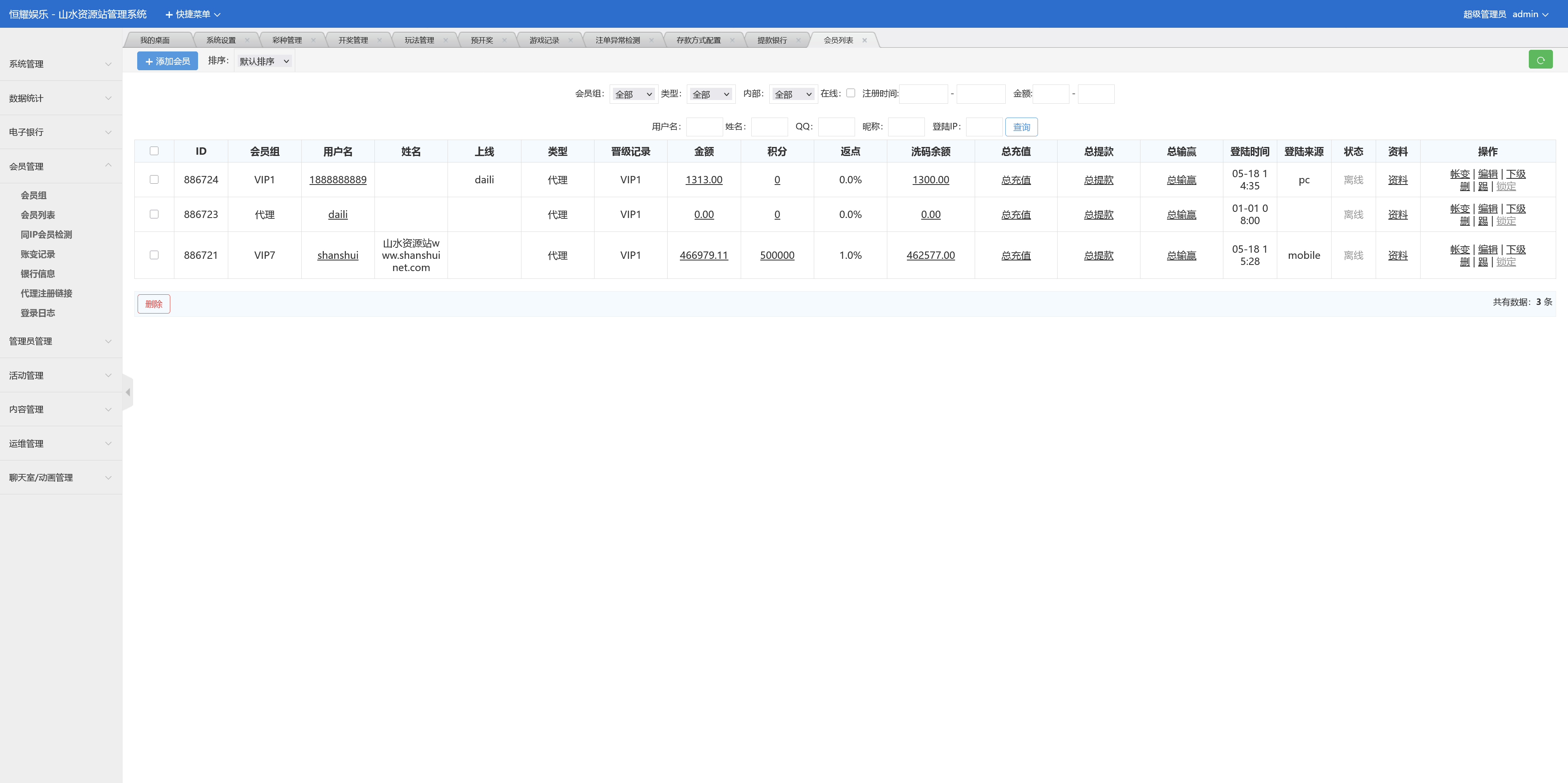 大富二开恒耀娱乐新UI+手机美化版+搭建教程插图19