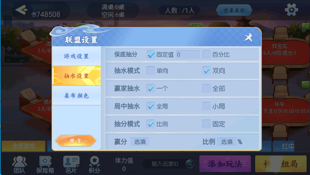 百游系列四友联盟/安卓苹果双端/机器人陪玩/控制+搭建教程插图8