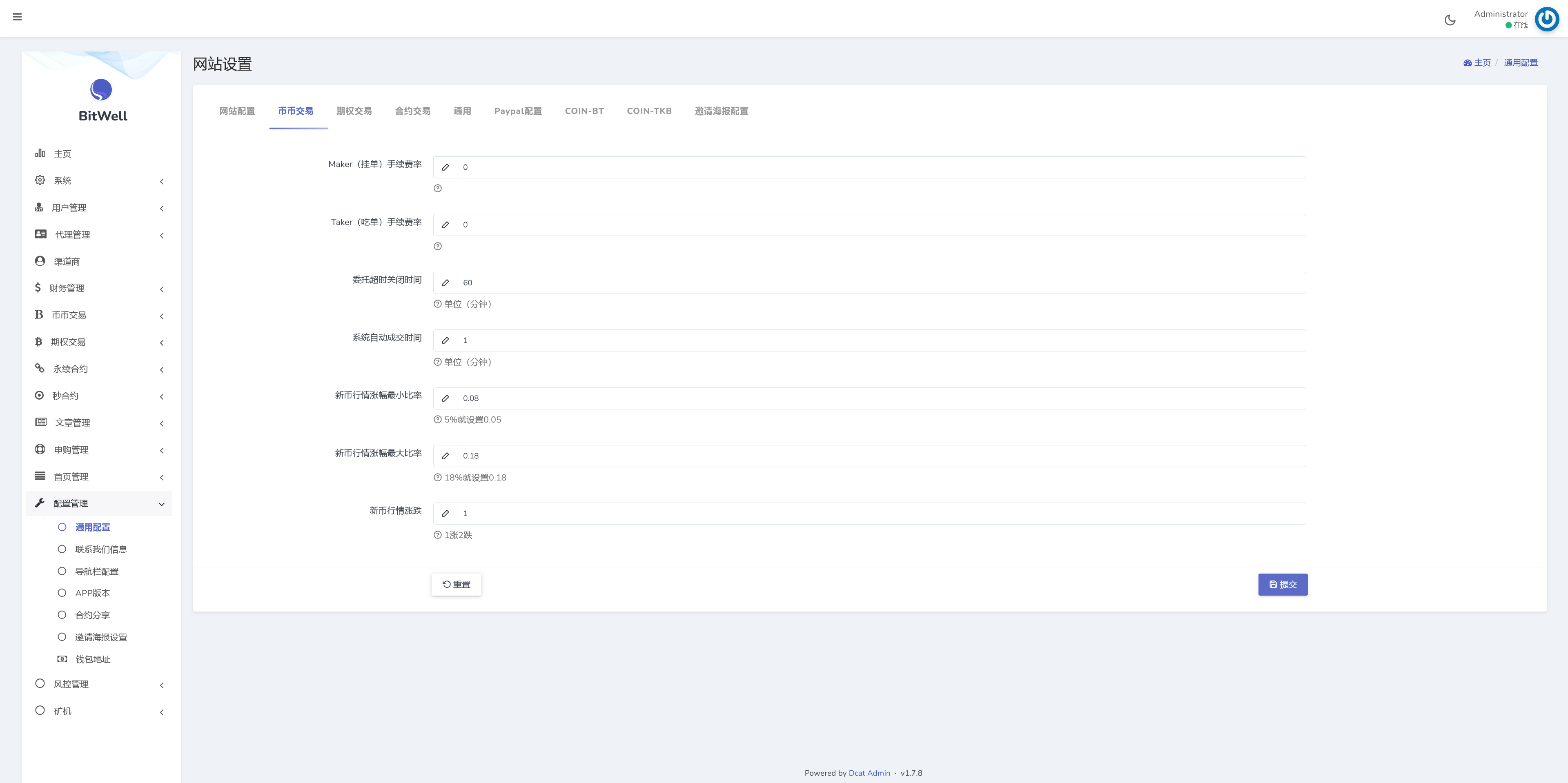 BitWell多语言交易所/15国语言交易所/OTC+永续合约+币币交易+申购+风控+期权交易+秒合约交易+矿机+代理渠道商插图19