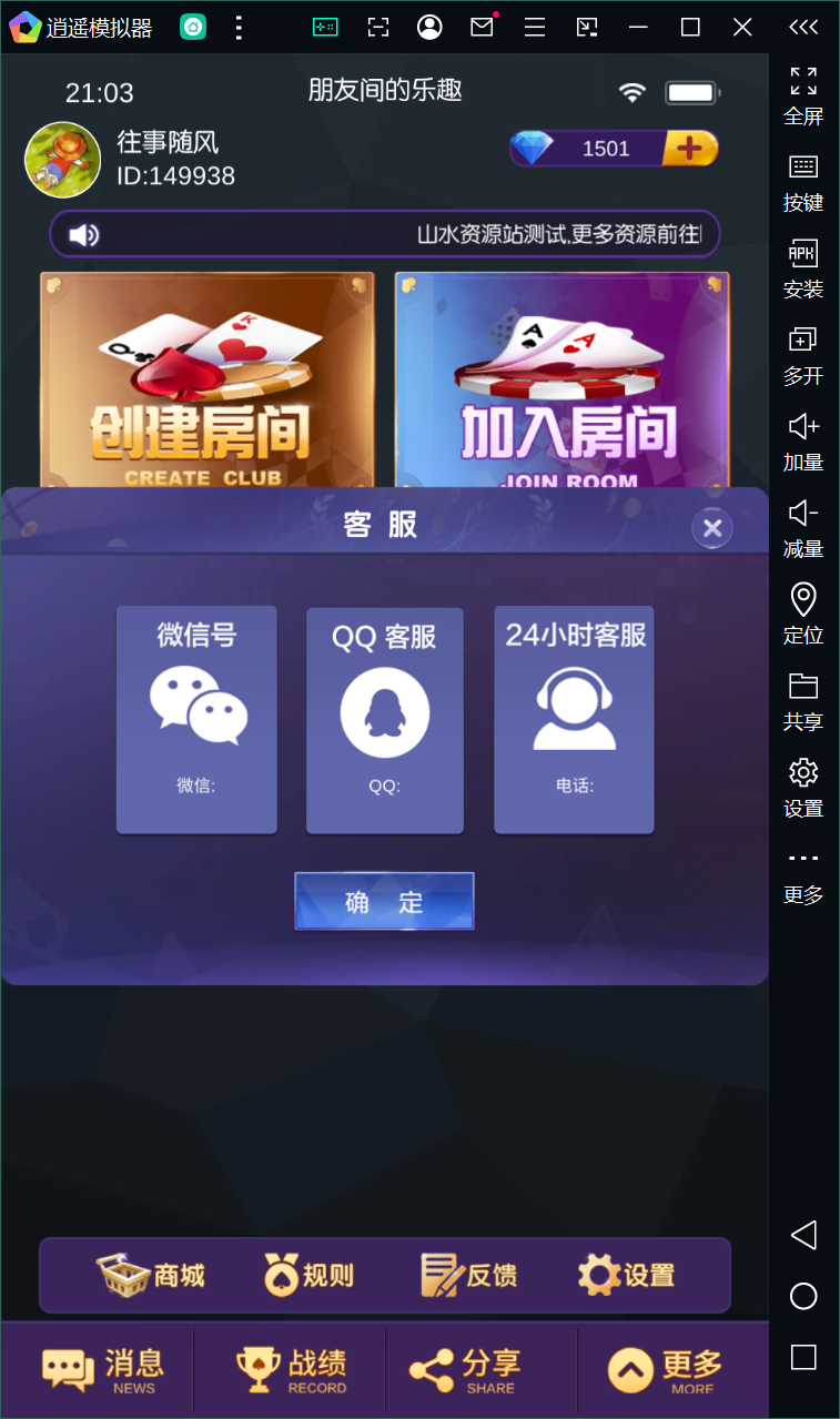 四川地区牛旋风单游戏扯旋源码组件下载+搭建教程插图4