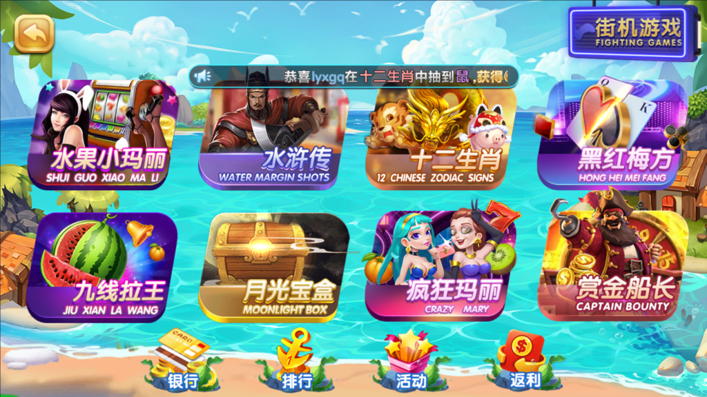 网狐系列三网通 27电玩插图5