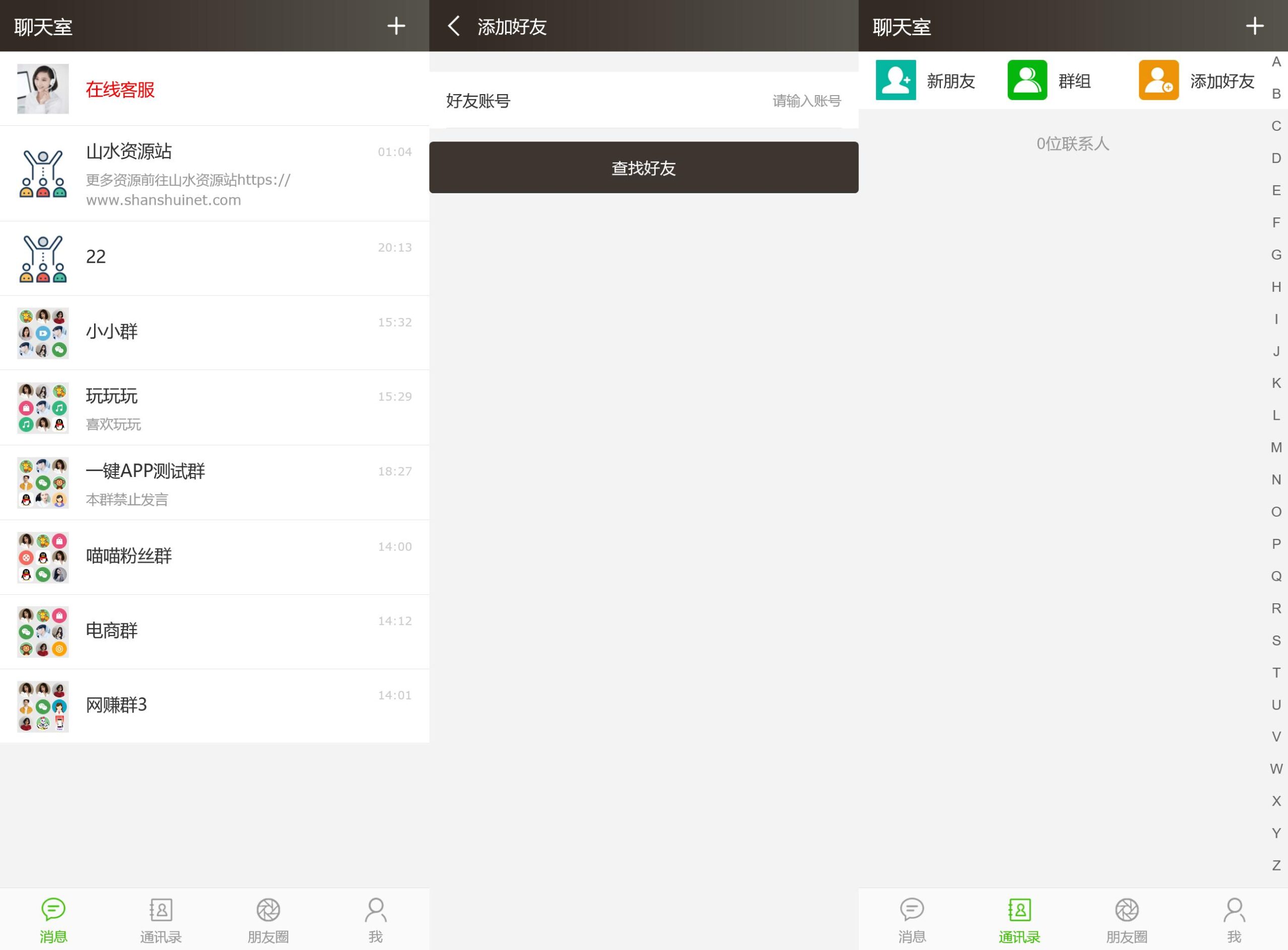 h5聊天室群聊程序+搭建教程-各种盘口搭建,软件开发,维护,定制