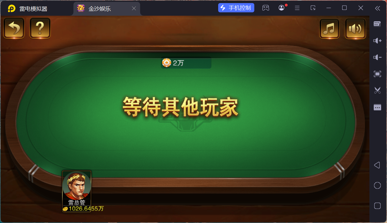 富贵5三国注册版镜像端/机器人陪玩/后台控制+搭建教程插图39