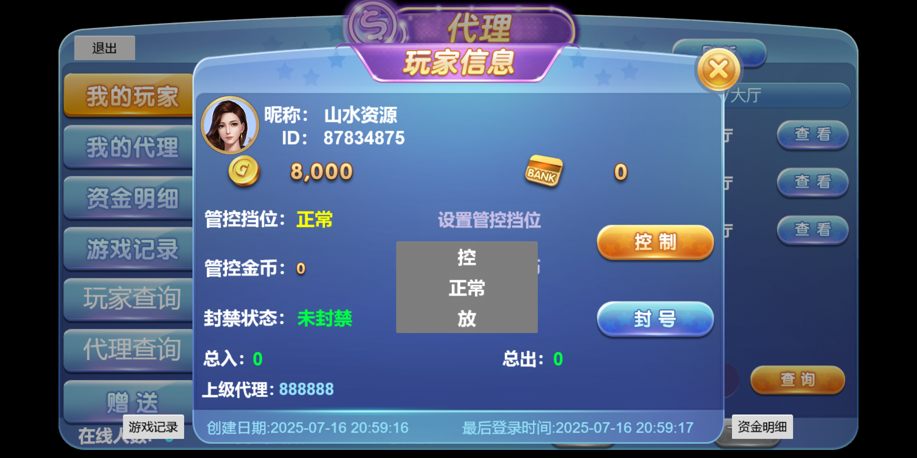 KG娱乐本地PG游戏源代码/机器人陪玩/后台可控/前端cocos纯源码/后端php语言插图20