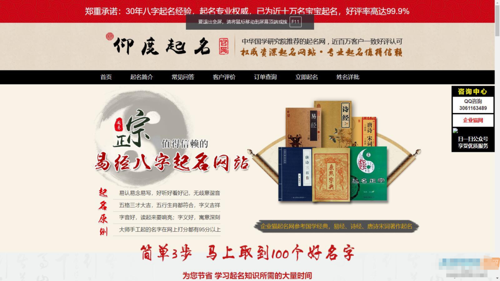 价值上千的新版起名源码、起名网站、起名程序、起名网、八字起名源码、周易起名源码-各种盘口搭建,软件开发,维护,定制