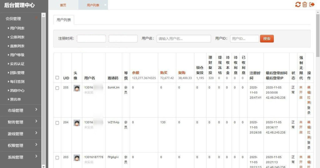 【二开矿机理财】数字货币交易+系统二二复制自动排线60层人脉+210倍杠杆撬动全网人脉插图3