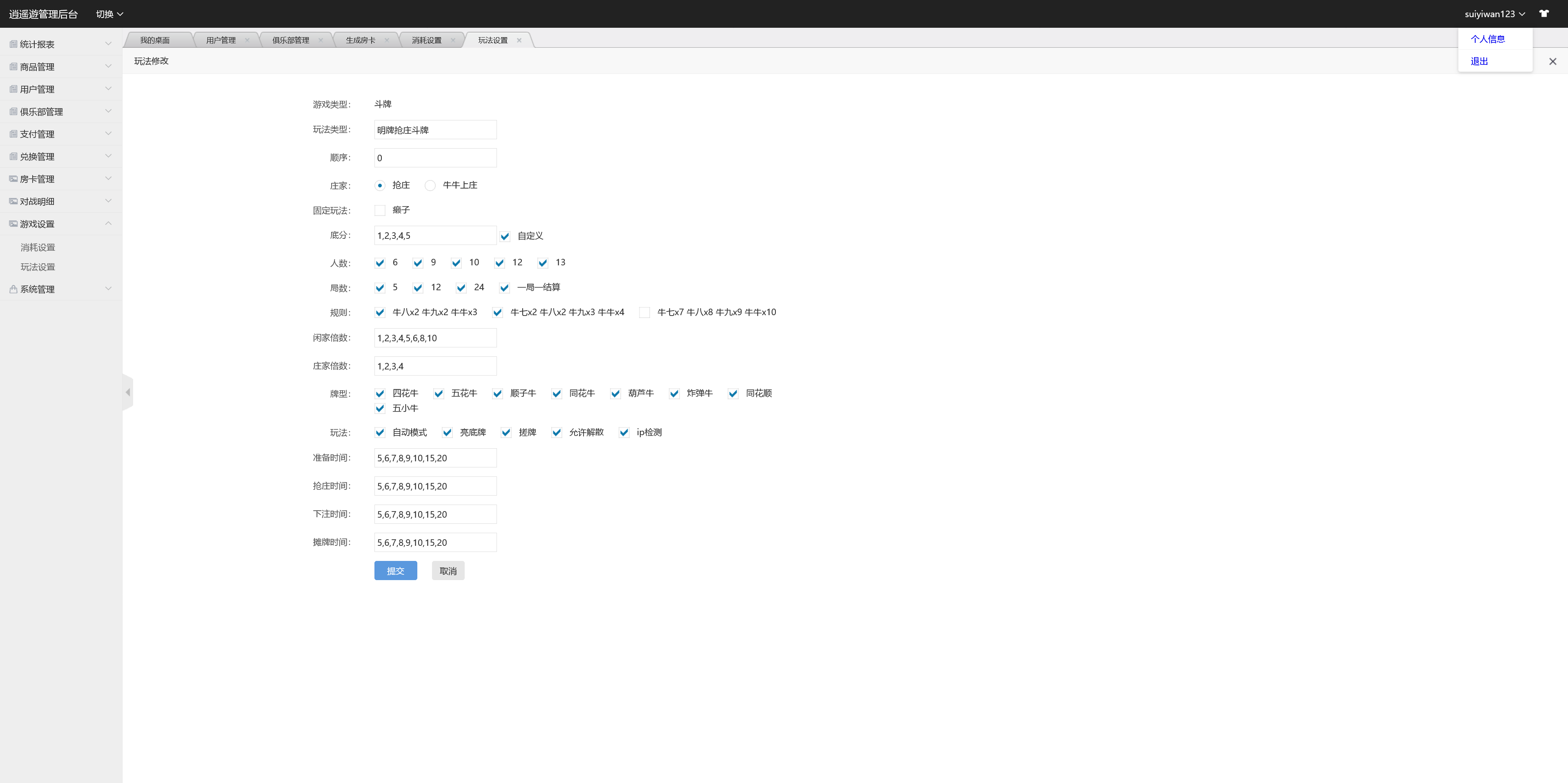h5官方随意玩/无加密无授权/微信登陆/注册账号/积分房卡双模式插图14
