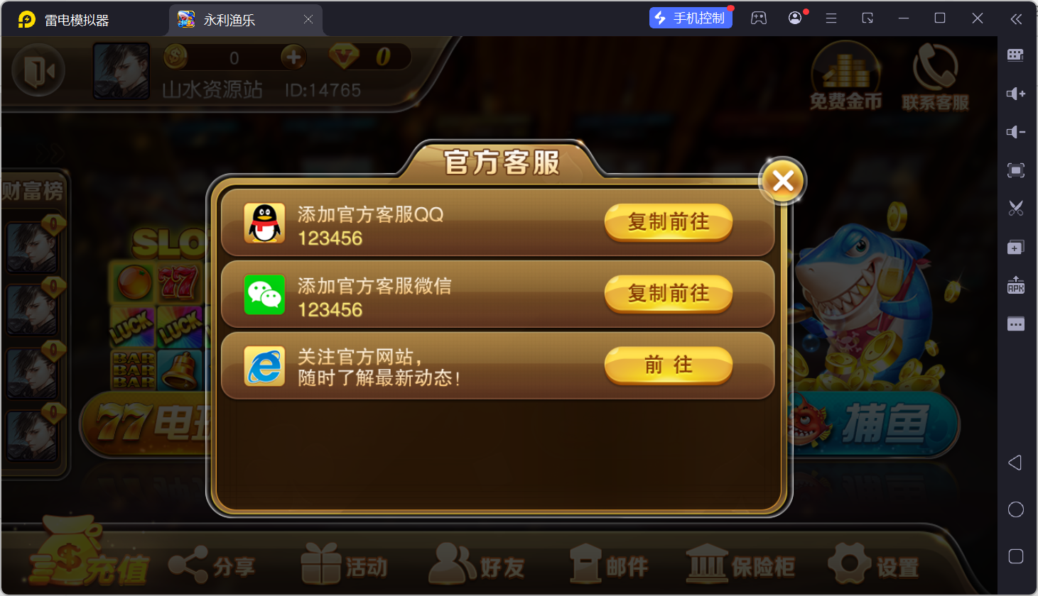 富贵3修复版/后台控制/完整双端/5套前端UI+搭建教程插图2