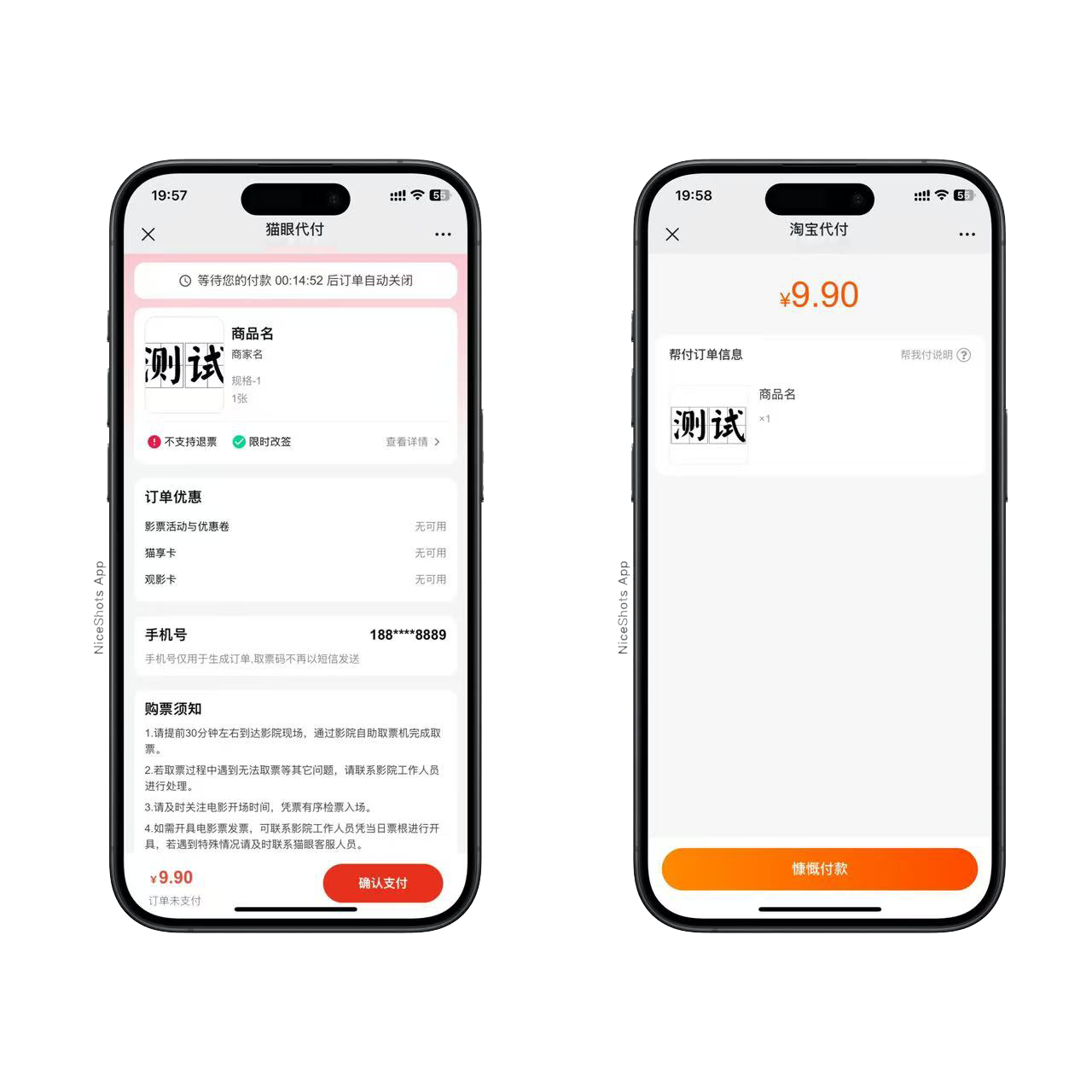 2025全新11合一代付系统带易支付插图1